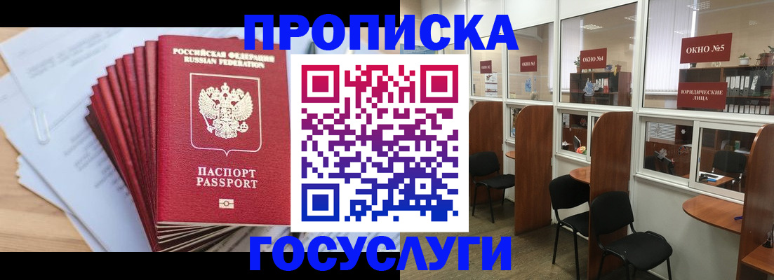 прописка для кредита в Бокситогорске