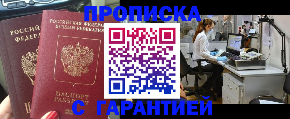 прописка для школы в Бокситогорске
