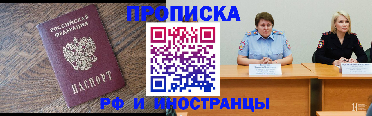 прописка в Бокситогорске