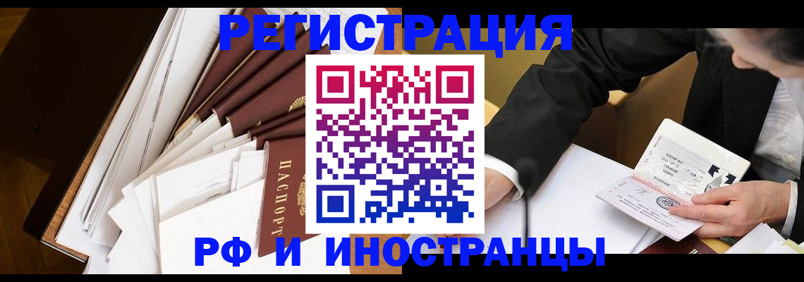 временная регистрация для школы в Бокситогорске