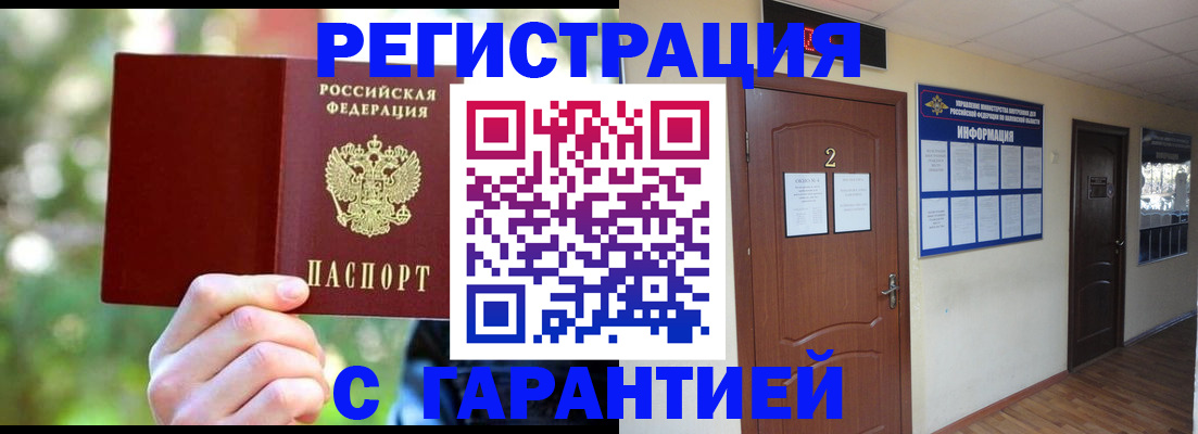 прописка для работы в Бокситогорске