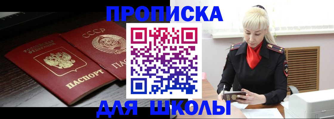 прописка штамп в Бокситогорске
