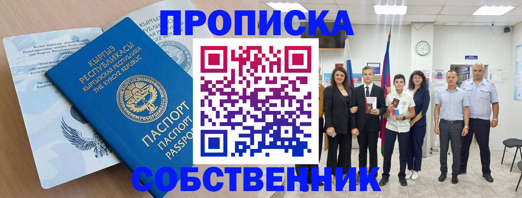 временная регистрация поиск в Бокситогорске